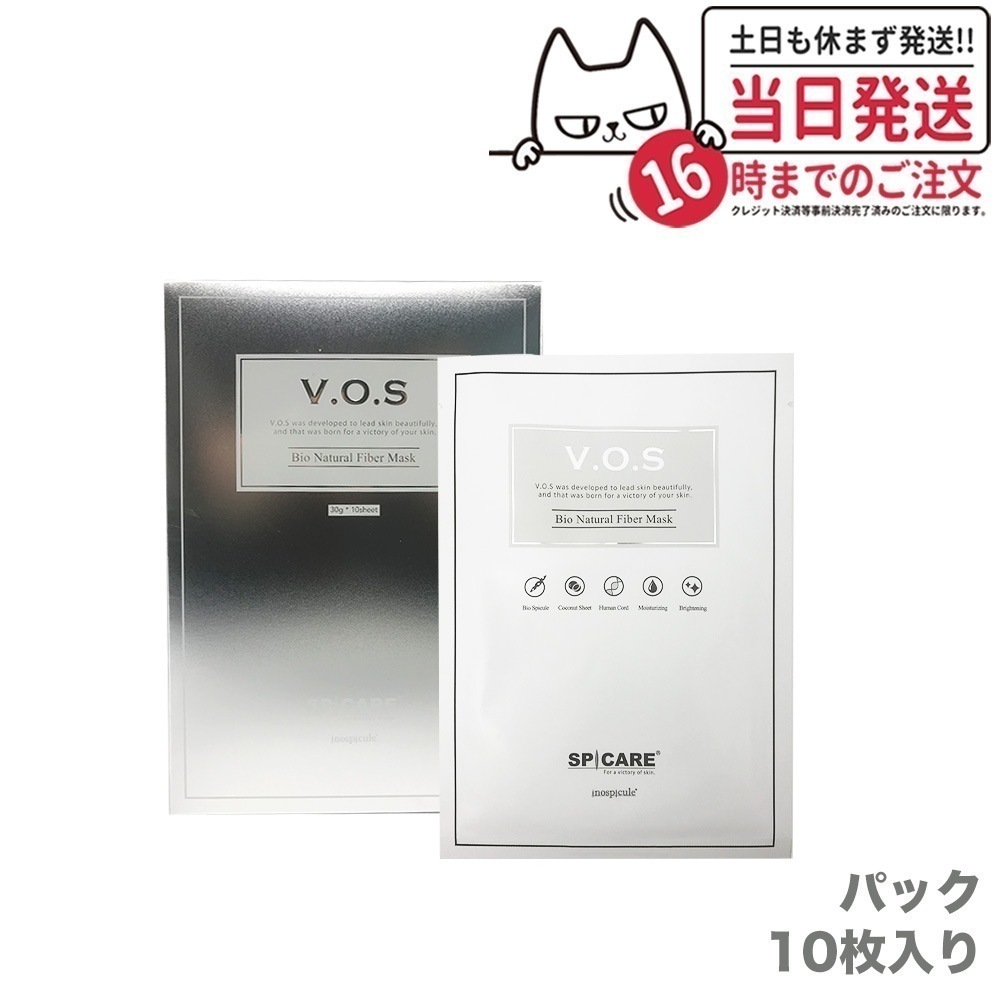 【正規品】スピケア V3 VOSマスク ビクトリーオブスキン 10枚入り*30g シートマスク パック 正規品