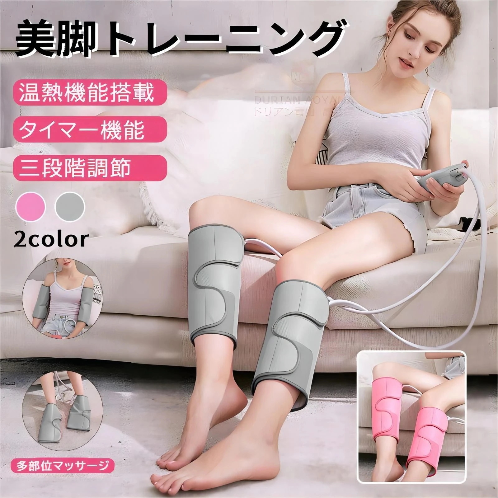 母の日 フットマッサージャー 太もも 二の腕 足 ふくらはぎ マッサージ器 多機能マッサージ機 気圧 温熱機能搭載 タイマー機能 強さ調整 プレゼント