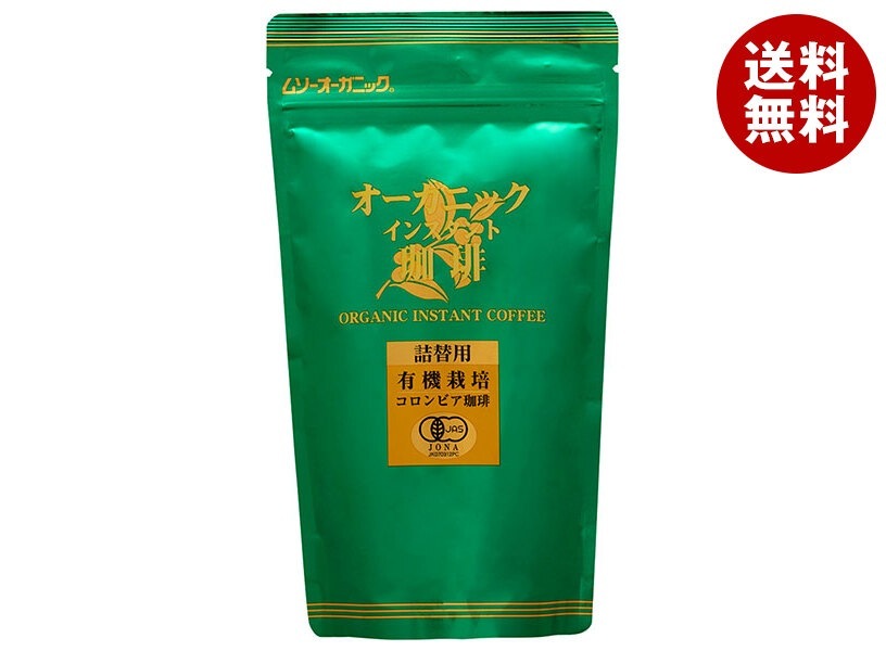 むそう商事 オーガニックインスタント珈琲・詰替 85g袋×20袋入×(2ケース)