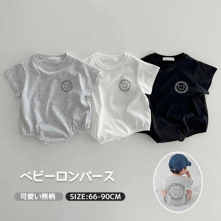 【人気商品超目玉】ベビー服 ロンパース Tシャツ シンプル 肌着 半袖 春夏 熊柄 ホワイト ブラック グレー 女の子 男の子 カバーオール 赤ちゃん 保育園 入園準備 新生児服 アウター 66 80