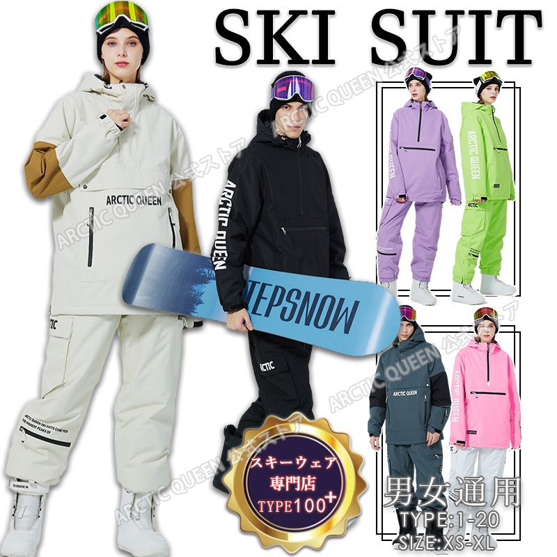 AQ3日出荷メーカー直販 2022-2023冬新作 正規品 スノーボードウェア スノボウェア 上下セット 男女通用