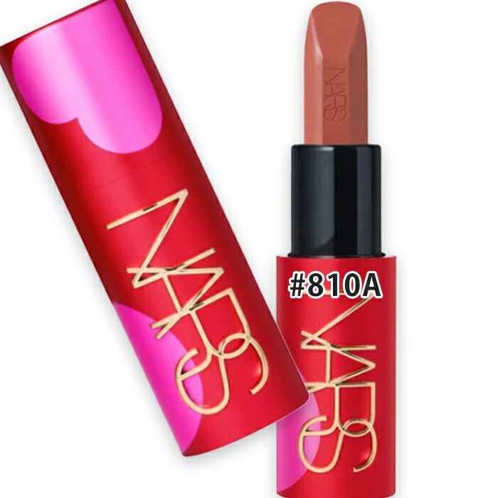 ナーズ エクスプリシット リップスティック（限定品） 810A ONLY YOURS 2025年1月8日より順次発送