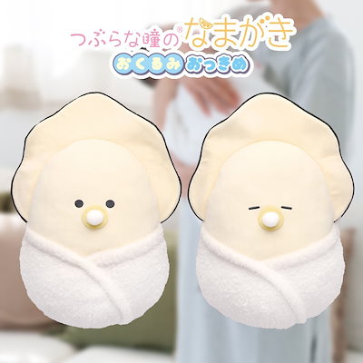 Qoo10] ぬいぐるみ 牡蠣 かき [ つぶらな瞳の : おもちゃ・知育