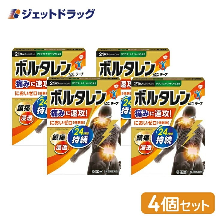 【第2類医薬品】ボルタレンACαテープ 21枚 ×4個 セルフメディケーション税制対象