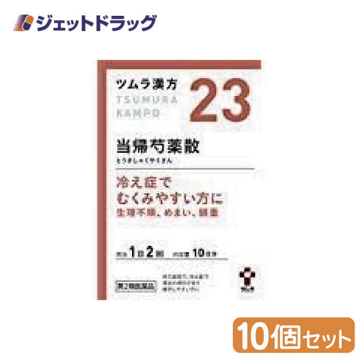 【第2類医薬品】ツムラ漢方当帰芍薬散料エキス顆粒 20包 ×10個（漢方 とうきしゃくやくさん）