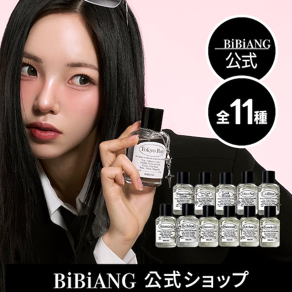 Qoo10] BiBiANG 【公式】オードパルファム 50ml 11