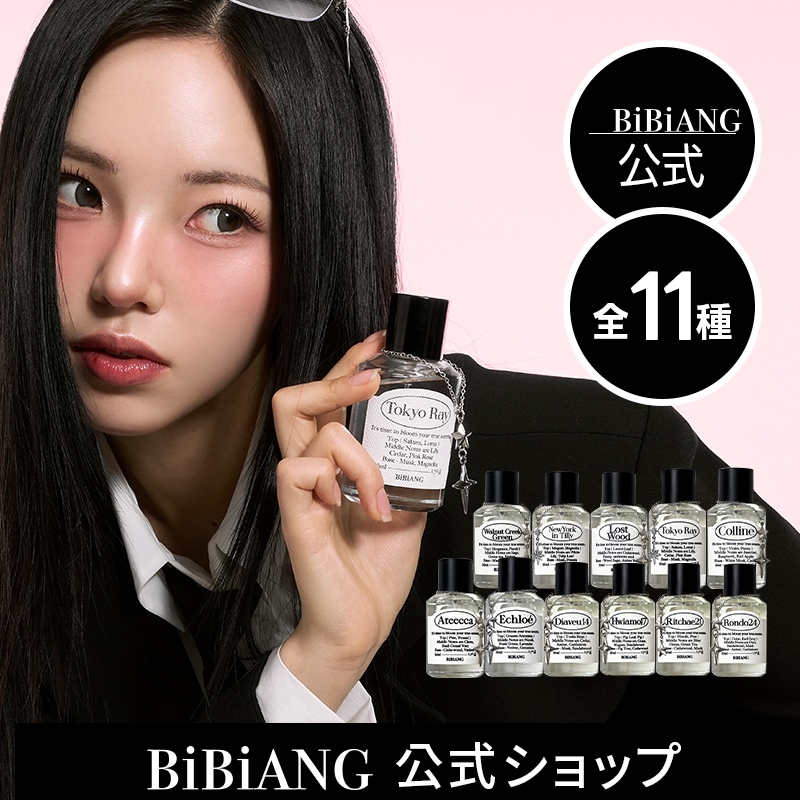 【公式】オードパルファム 50ml 11種/香水/パフューム/韓国香水/Perfume/香り/BiBiANG/ビビアン
