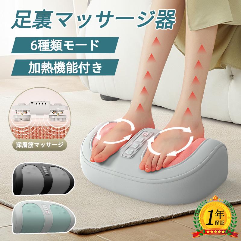 【急速出荷】フットマッサージャー 3WAY 2024新登場 ふくらはぎ 小型 足 解消グッズ マッサージ機 マッサージ器 全自動 多機能 足裏 足ツボマッサージ 加熱 敬老の日 4,863円