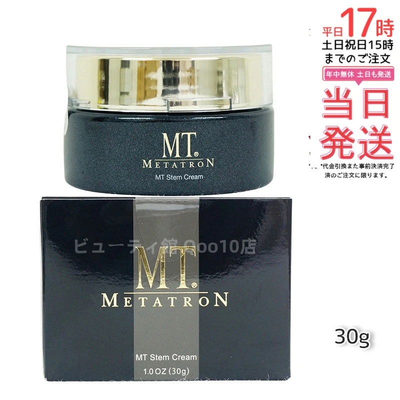MT メタトロン ステムクリーム 30g エイジングケアに適した成分配合 ハリと弾力をサポートする高保湿クリーム