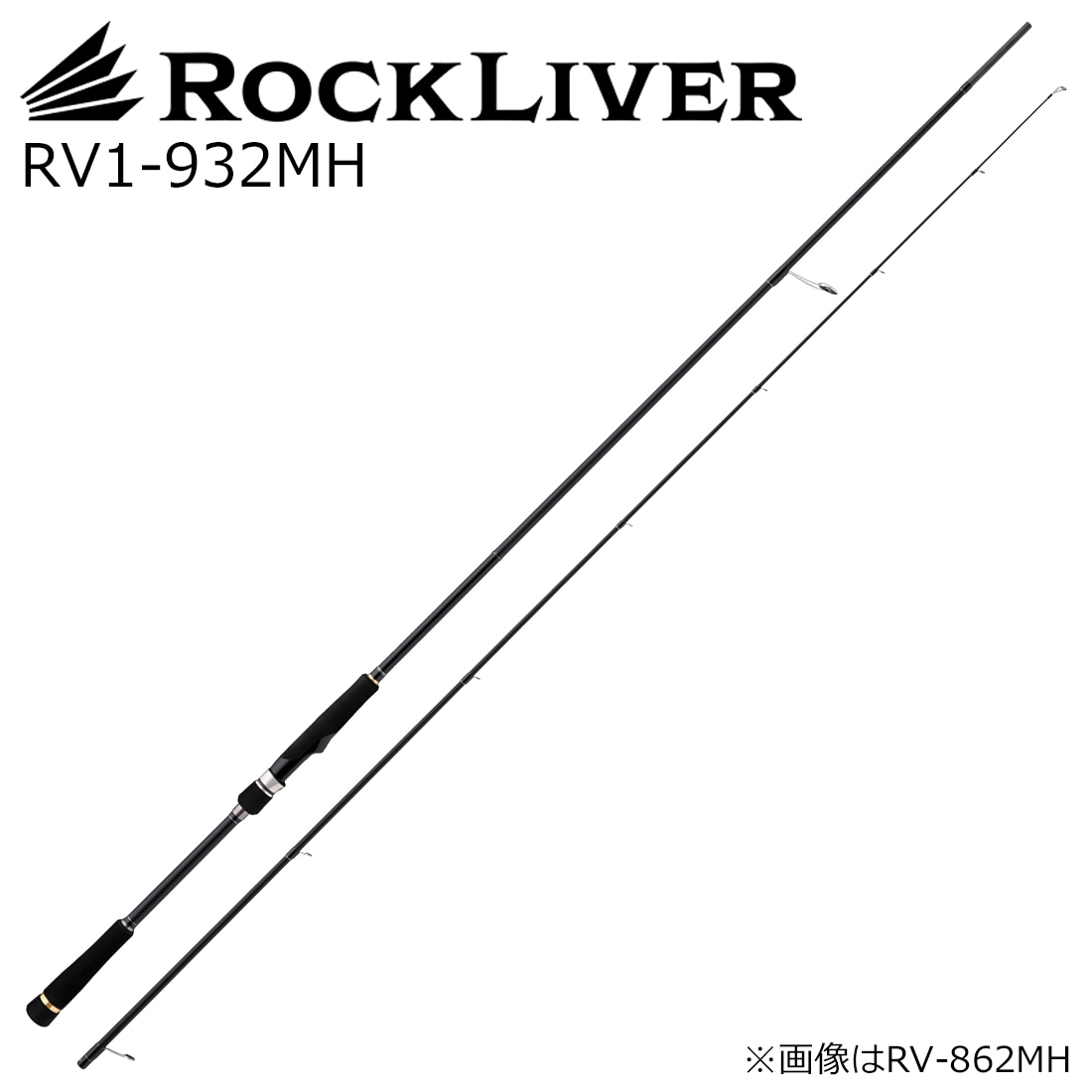 メジャークラフト RV1-932MH ロックライバー 1G RV1-932MH スピニングモデル RV1932MH