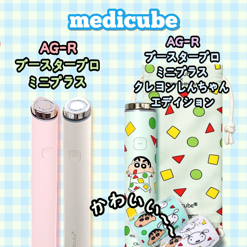 【ハンギョドン コラボ クレヨンしんちゃんエディション】 AGE-Rブースタープロミニプラス/マイメロディエディション