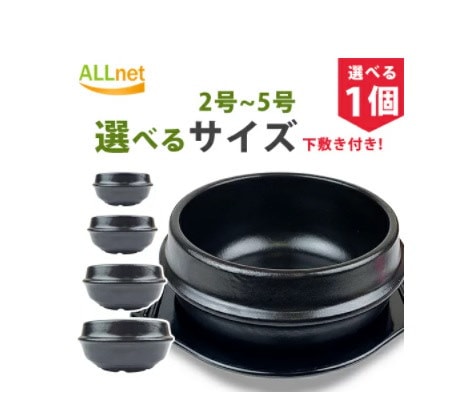 Qoo10] 土鍋トッペギセット まとめてお得送料無料