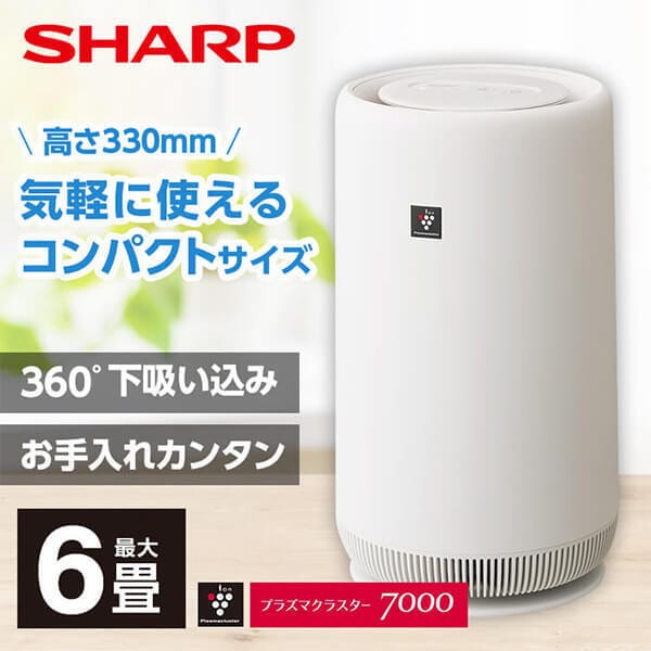 空気清浄機 プラズマクラスター7000搭載 シャープ 花粉対策 抗菌 防カビ 脱臭 小型 コンパクト 6畳 SHARP FU-RC01-W ホワイト系