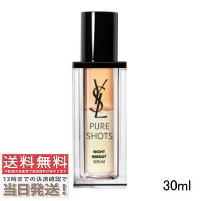 ピュアショット ナイト リチャージセラム 30ml