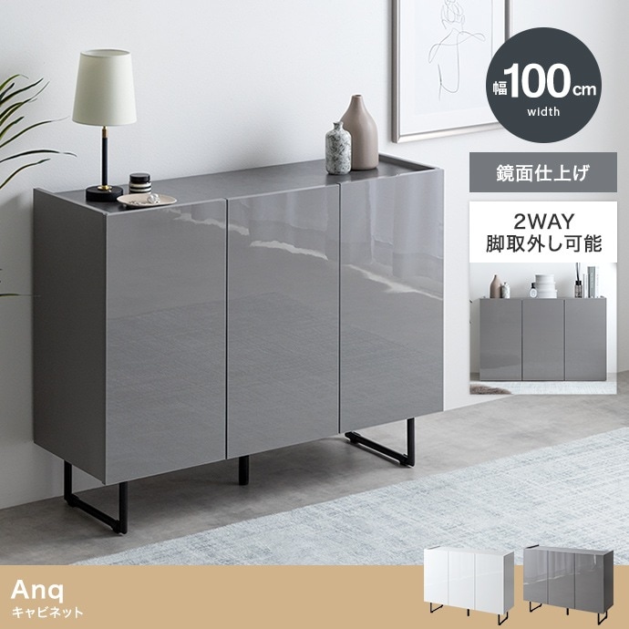 2way鏡面リビングボード 幅100cm フラットデザイン キャビネット 大容量収納