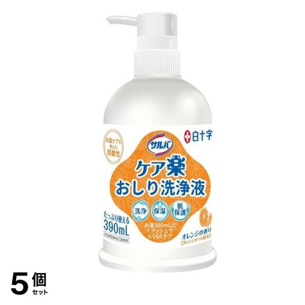 白十字 ケア楽おしり洗浄液 ポンプ 390mL 5個セット 7,313円