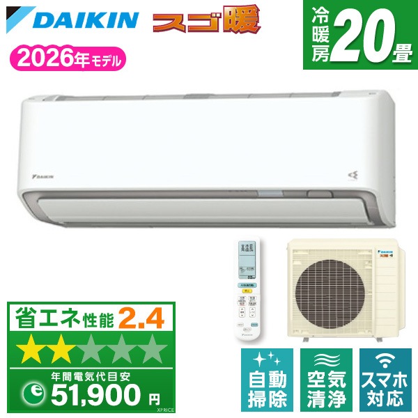 エアコン 20畳 単相200V S636ATDP-W 2026年 ホワイト DXシリーズ エクプラ特選