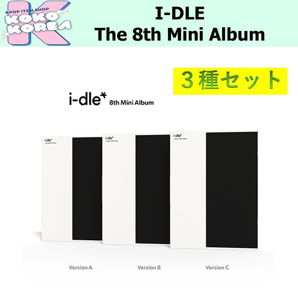 3種セット I-DLE The 8th Mini Album [We are] photobook ver