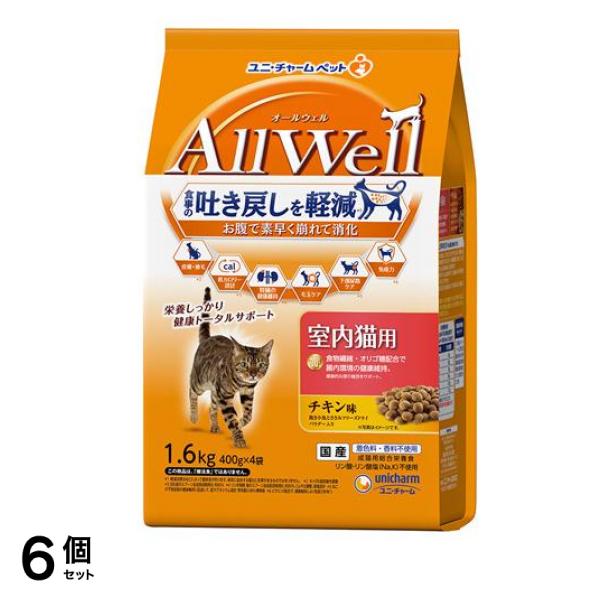 AllWell オールウェル 室内猫用 チキン味 400g× 4袋入 (1.6kg) 6個セット