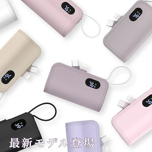 モバイルバッテリー 6000mAh iphone15対応 ミニ 小型 大容量軽量 lightning type-c 一体型コネクター内蔵 急速充電 スマホ充電器