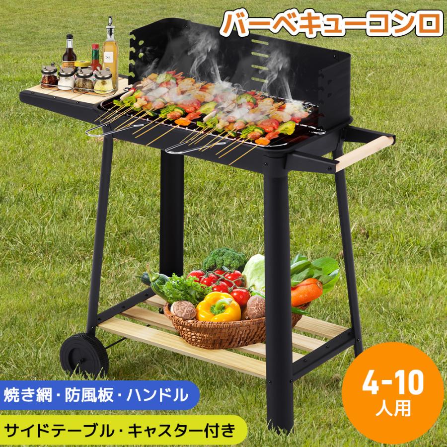 短納期！ バーベキューコンロ 焼き網 防風板 ハンドル ローストラック付き 棚板 タイヤ追加 移動楽々 バーベキュー アウトドア 屋外用 庭 キャンプ用