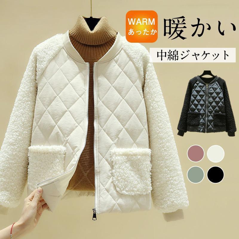 中綿ジャケット レディース 中綿コート ブルゾン キルティングコート ショート丈 ボアコート フリース 防寒 厚手 軽量 暖かい 韓国 おしゃれ