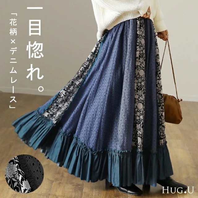 スカート ロングスカート ロング マキシスカートマキシ花柄 フリルスカート 体型カバー デニムスカート レーススカート レース フレア フレアスカート ウエストゴム レディース デニム デニムスカート