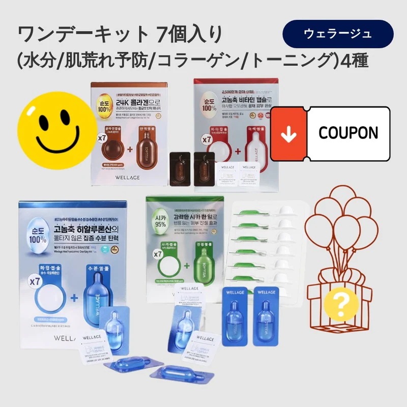 [高濃縮・低刺激・高保湿・水分チャージ・シワ改善] アンプルワンデーキット 敏感肌・乾燥肌ケア・ゆらぎ肌・くすみ/シミ肌 効果別 選べる4タイプ（ヒアルロン酸 ワンデーキット 7個入 / CICA ワ