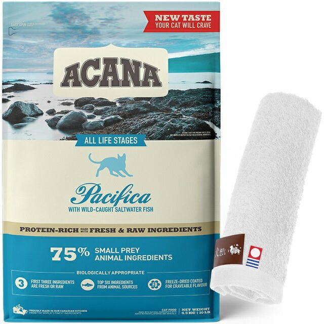 【正規品】アカナ パシフィカキャット 4.5kg 【犬想いオリジナル今治ハンドタオルセット】【タオルカラー ホワイト】