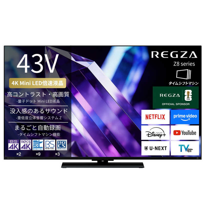TVS REGZA　液晶テレビ REGZA(レグザ) ［43V型 / Bluetooth対応 / 4K対応 / BS・CS 4Kチューナー内蔵 / YouTube対応］　43Z890S（標準設置無料）