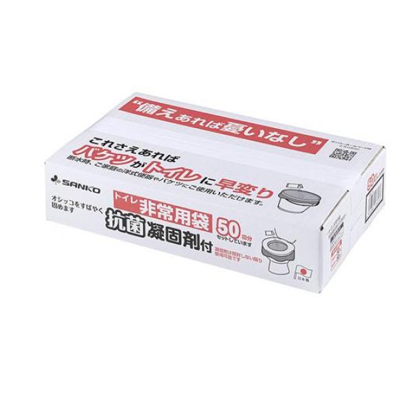 サンコー トイレ非常用袋 抗菌凝固剤付 50回分 (RB-05)