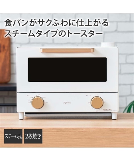 スチームオーブントースター GF-KT004