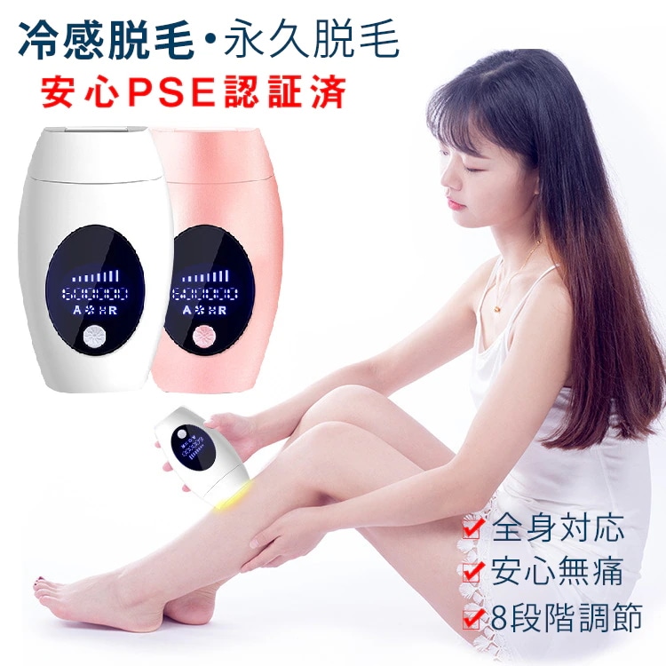 脱毛器 永久脱毛 全身男女兼用 光美容器 脱毛機 フラッシュ8段階レベル調節可能 家庭用 IPL光脱毛 顔 体 背中 腋下 髭 レーザー 実用的 プレゼント ギフト