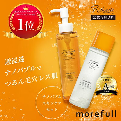 Qoo10] morefull 【2点セット】【モアフル】 ナノバブルク