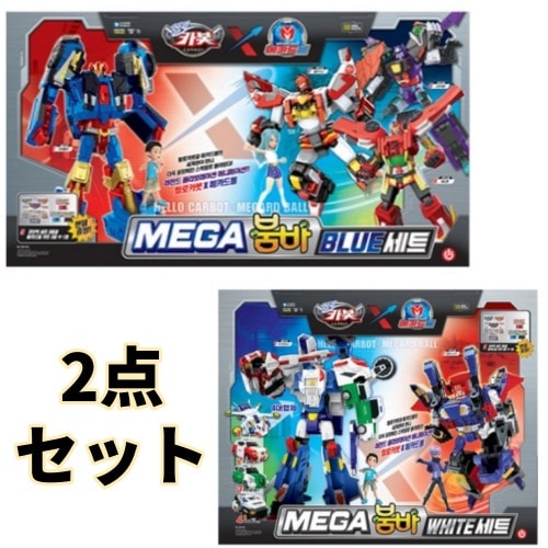 ハローカーボットXメカードボール/メガブンバー/ホワイト+ブルーセット/パワーブンバー/ウルフニクス/レッドロン/グランデボン/ハイパーカップス/パロノイド/ロボット/合体ロボット/変身ロボット