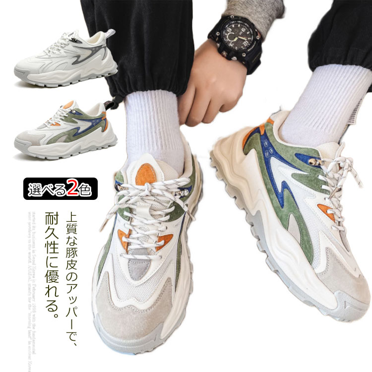 早割価格スニーカー レディース 厚底 運動靴 スポーツ ローカット靴 美脚 身長アップ 歩きやすい ランニング シューズ おしゃれ 春夏秋冬 学生 通学
