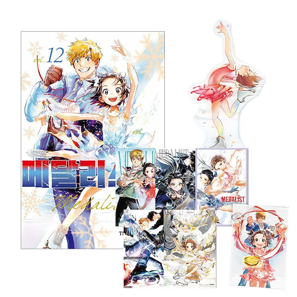 Qoo10] 【韓国版】 メダリスト 12 限定版 (