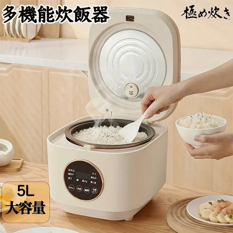 米炊き器自動米炊き器ミクロコンピュータータイプ自動メニュー設定5L大容量ヨーグルトやケーキに適しています白米米8イン-1機能保温時間を節約簡単に掃除できますキッチンアプリケーシ