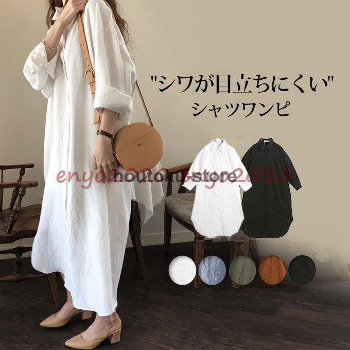 ワンピース シャツワンピース 大きいサイズ ロング レディース 長袖 おしゃれ ゆうパケット 4,617円