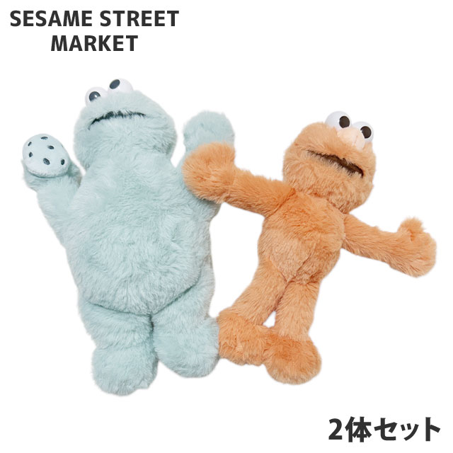 セサミストリートマーケット SESAME STREET MARKET 店舗限定 ブルー クッキーモンスター パステル ぬいぐるみ S 2体セット 283-000538-019