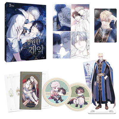 Qoo10] 【少量入荷/漫画/限定版】 永遠の誓い