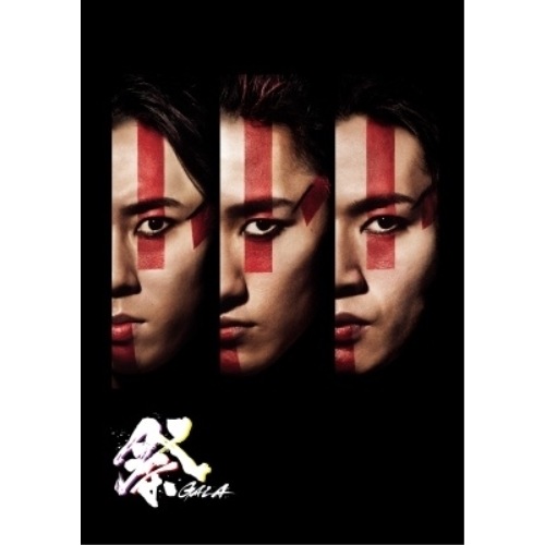 岩本照・深澤辰哉・宮舘涼太 ／ 祭 GALA(Blu-ray Disc) (Blu-ray) JWXD-98660
