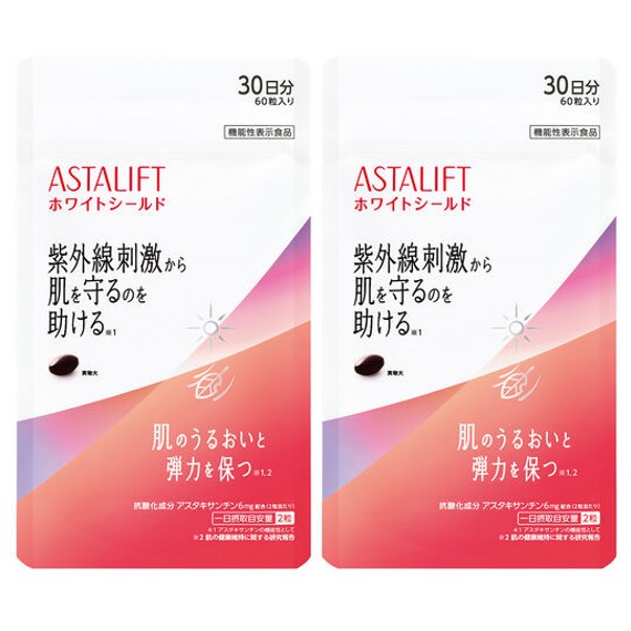 【２個セット】 ASTALIFT アスタリフト サプリメント ホワイトシールド 約30日分 60粒 4547410469707 飲む日焼け止め アスタキサンチン