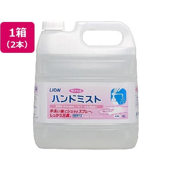サニテートA ハンドミスト 4L 2本 ライオン
