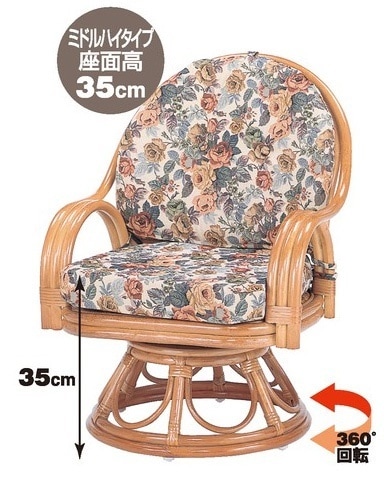 ラタン ラウンドチェアー S583