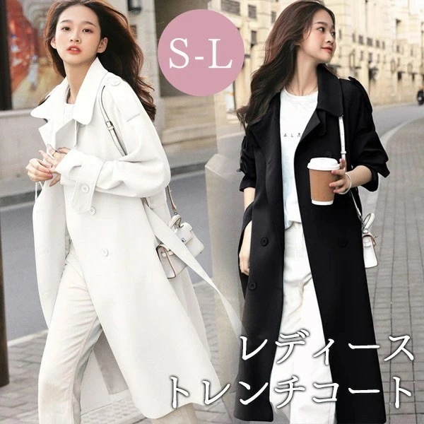 人気 トレンチコート レディース 春秋コート ロングコート イギリス風 スプリングコート 春コート アウター オシャレ 上品 ゆったり 無地着痩せ カジュアル オフホワイト 白 ブラック