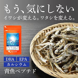 青魚ペプチド（約3ヶ月分）