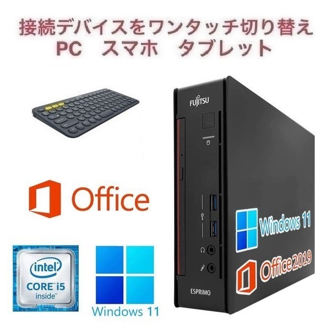 富士通 Q556 Windows11 SSD:1TB Core i5 メモリー:8GB ミニPC Office2019 & ロジクール K380BK ワイヤレス キーボード