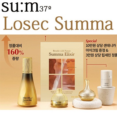 ロシックスムマエリクサーエッセンス大容量企画セット/160%UP/100mlLOSEC SUMMA/センテニカ