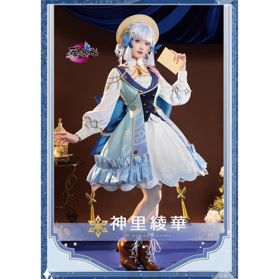 三分妄想　原神　コスプレ　神里綾華　花時に訪れた手紙　新スキン　コスチューム　衣装　ウィッグ　能